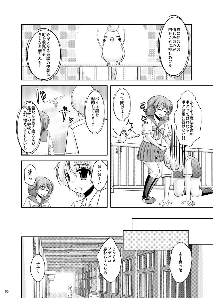 (C80) [chocolate Lv.5 (ダイナマイトmoca)] 魔法少女系少年総集編+パパは女装したボクが好きみたい