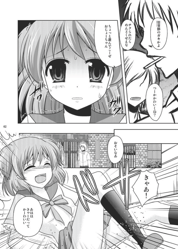 (C80) [chocolate Lv.5 (ダイナマイトmoca)] 魔法少女系少年総集編+パパは女装したボクが好きみたい