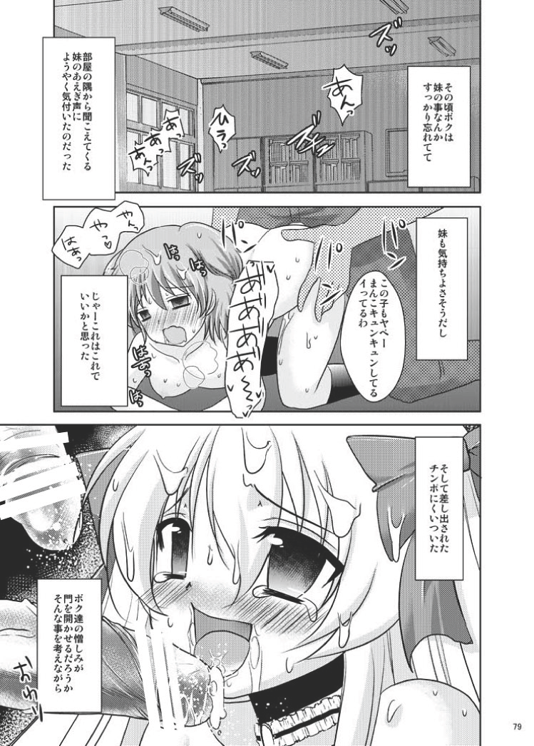 (C80) [chocolate Lv.5 (ダイナマイトmoca)] 魔法少女系少年総集編+パパは女装したボクが好きみたい