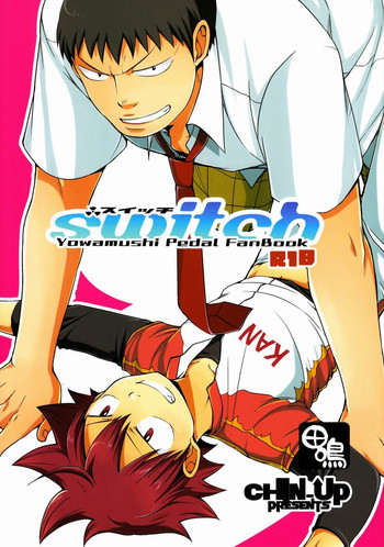 [CHIN-UP (ぽっち)] switch (弱虫ペダル)