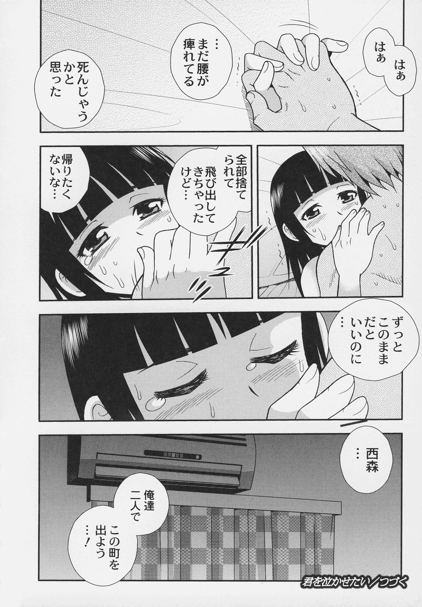 オトコノコ時代 Vol. 6