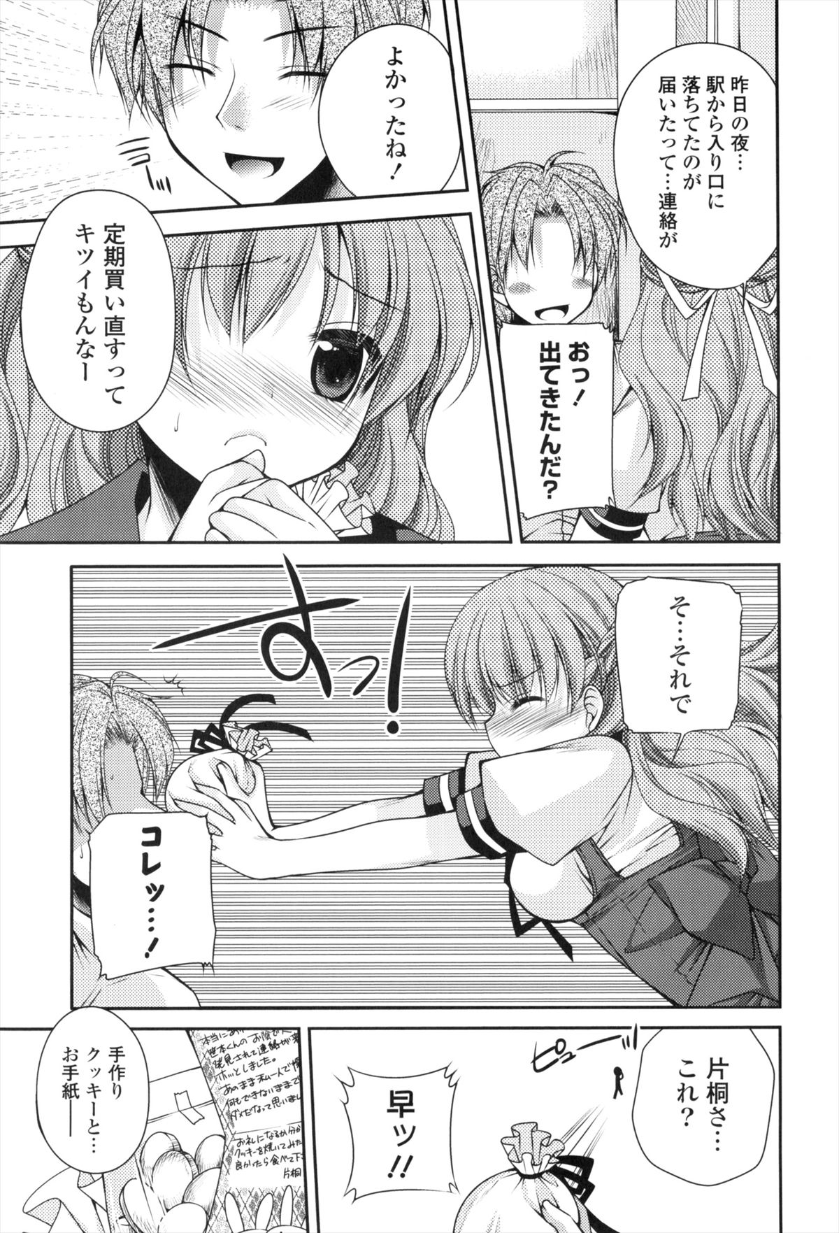 [佐倉はなつみ] 処女×H - VIRGIN H