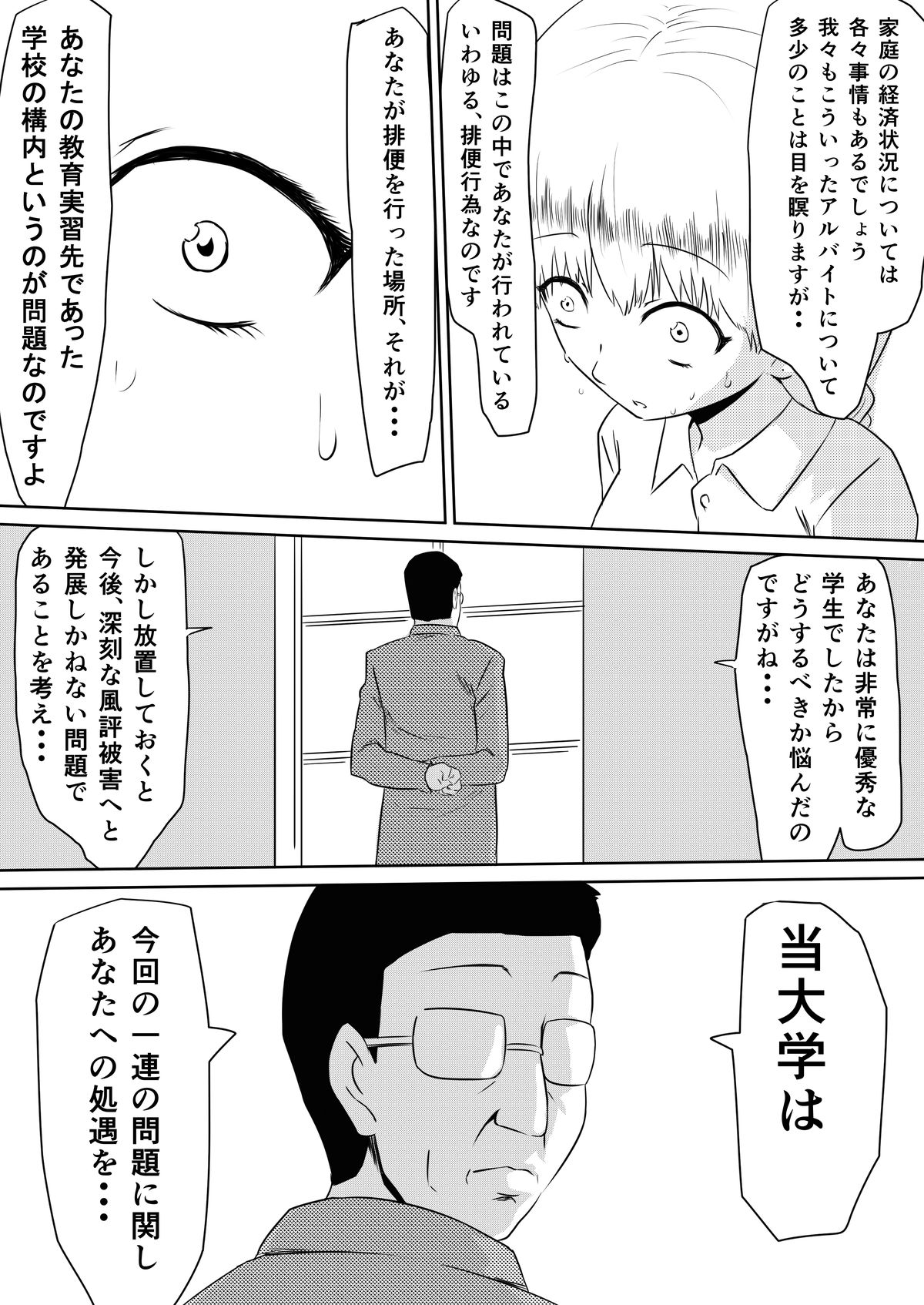 [三毛蔵亭] 俺の彼女が風俗嬢になった理由 [DL版]