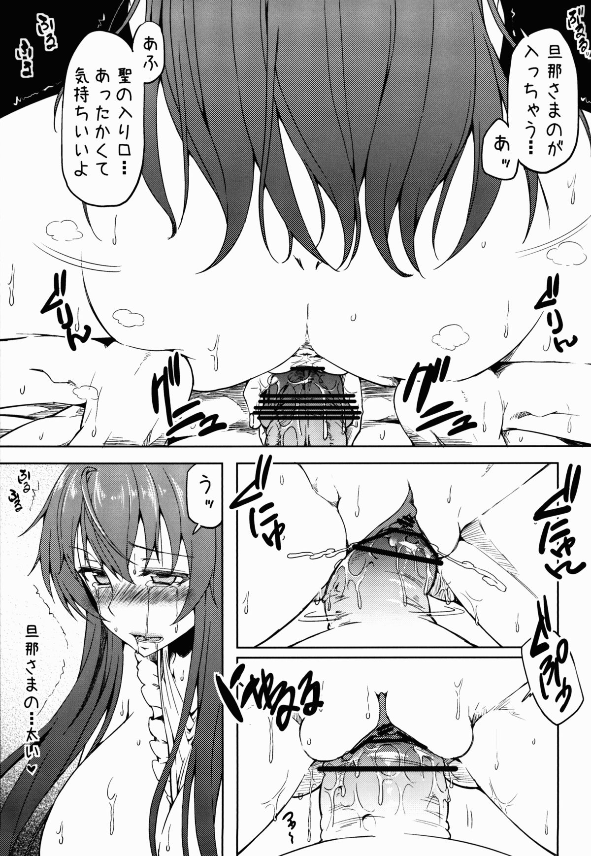 [ありぃすいべりぃ (綾枷ちよこ)] 小っちゃな旦那さま 母乳はいかが? (東方Project)