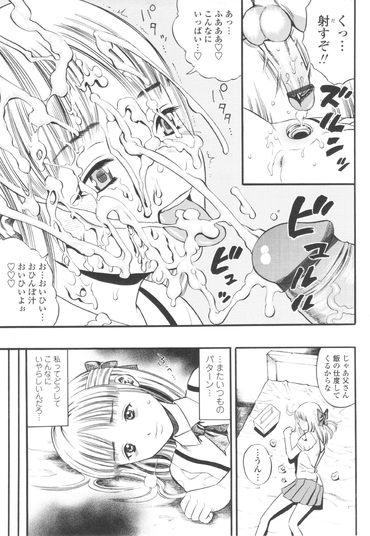 [ザキザラキ] 小ガクガク生