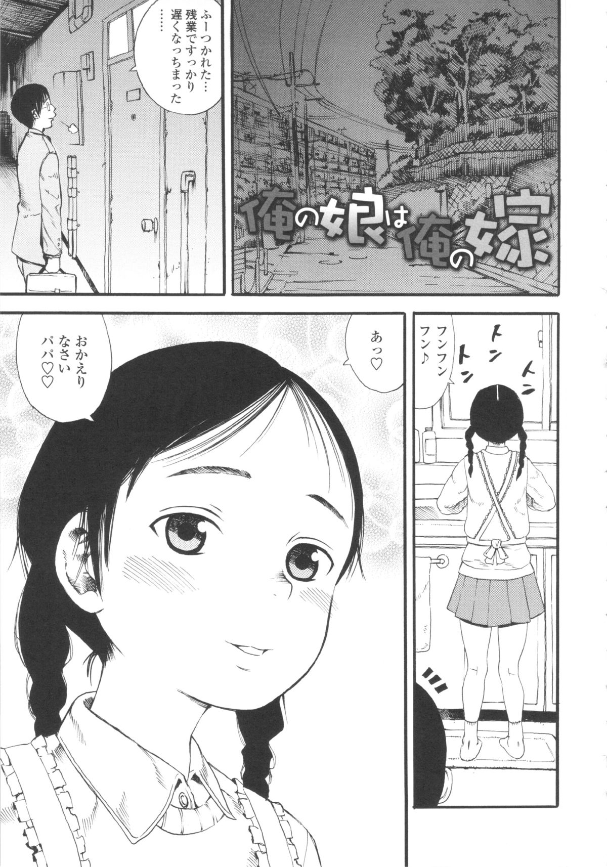 [ザキザラキ] 小ガクガク生