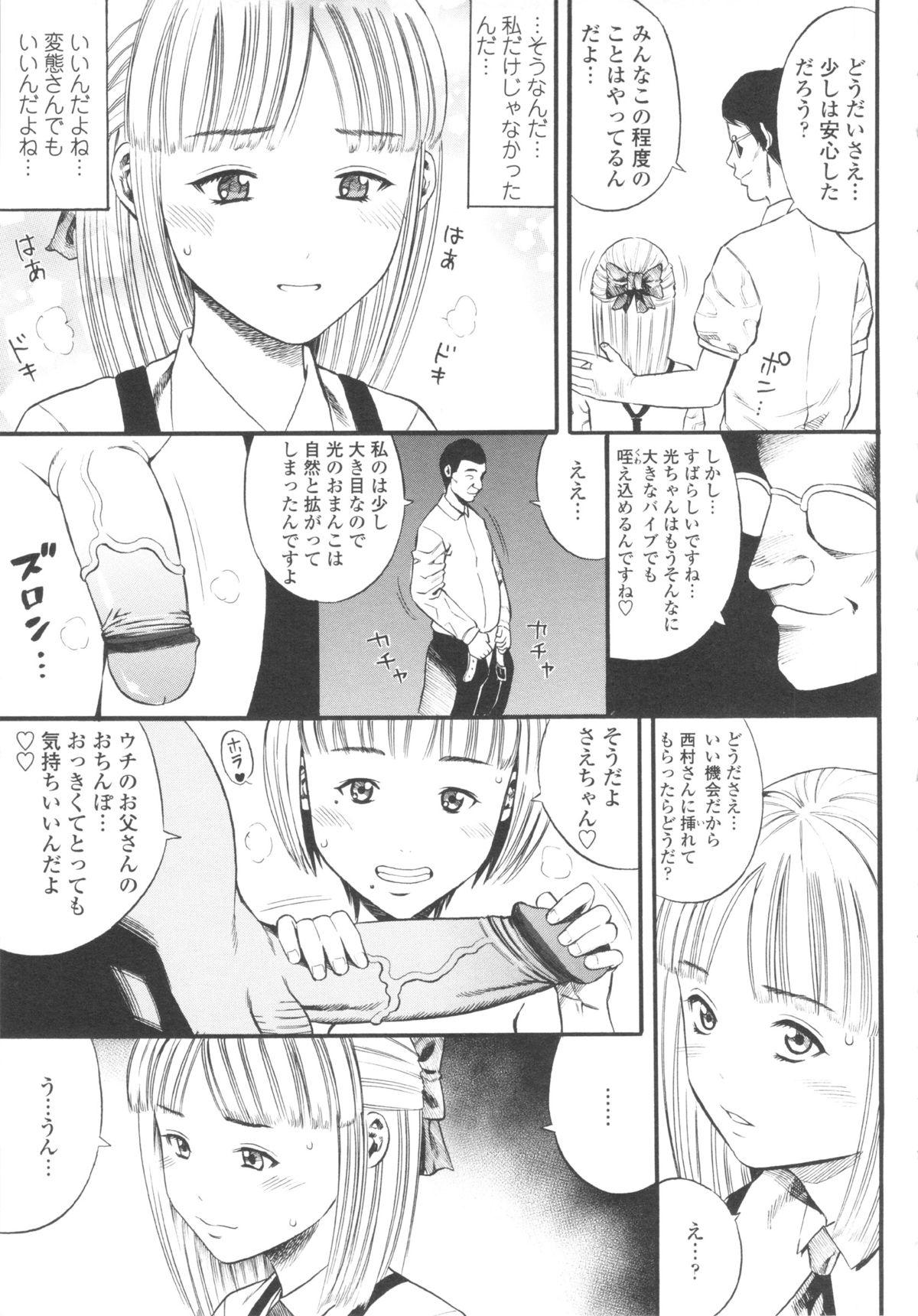 [ザキザラキ] 小ガクガク生
