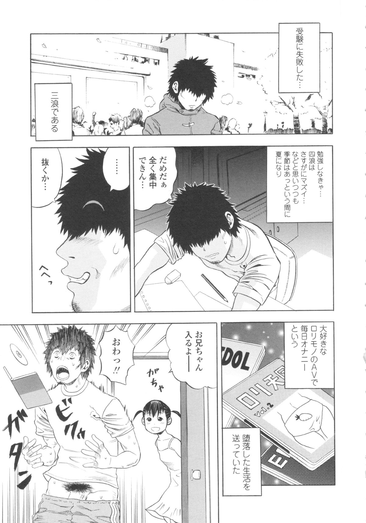 [ザキザラキ] 小ガクガク生