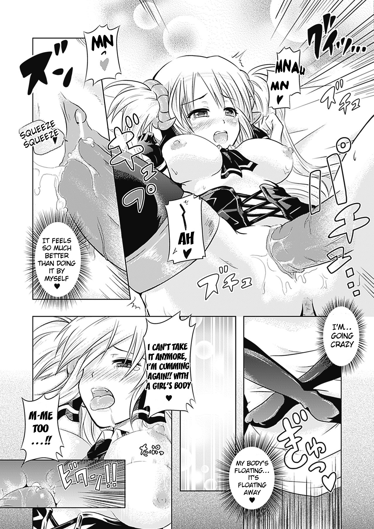 [谷口さん] おんなのこ遊戯～TSFカタログ～ [英訳] [DL版]