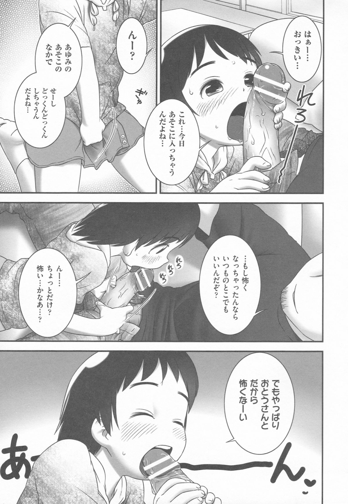 [おぐ] 少女式付属おぐ泌尿器科 +描き下ろしペーパー