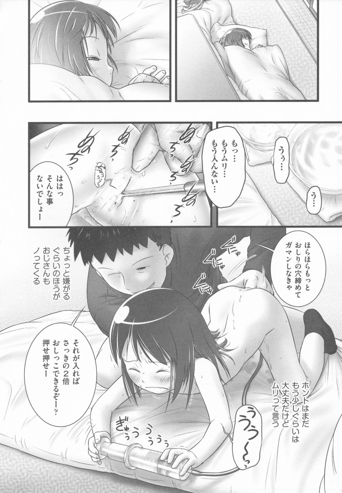 [おぐ] 少女式付属おぐ泌尿器科 +描き下ろしペーパー