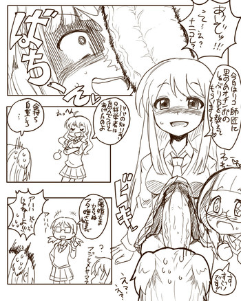 [狐憑き] ちんぽしゃぶりの恋愛研究 (恋愛ラボ)