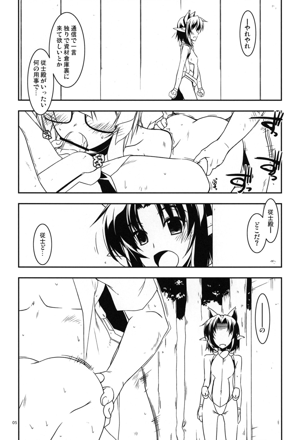 (サンクリ60) [行脚堂 (しけー)] 義康弄り (境界線上のホライゾン)