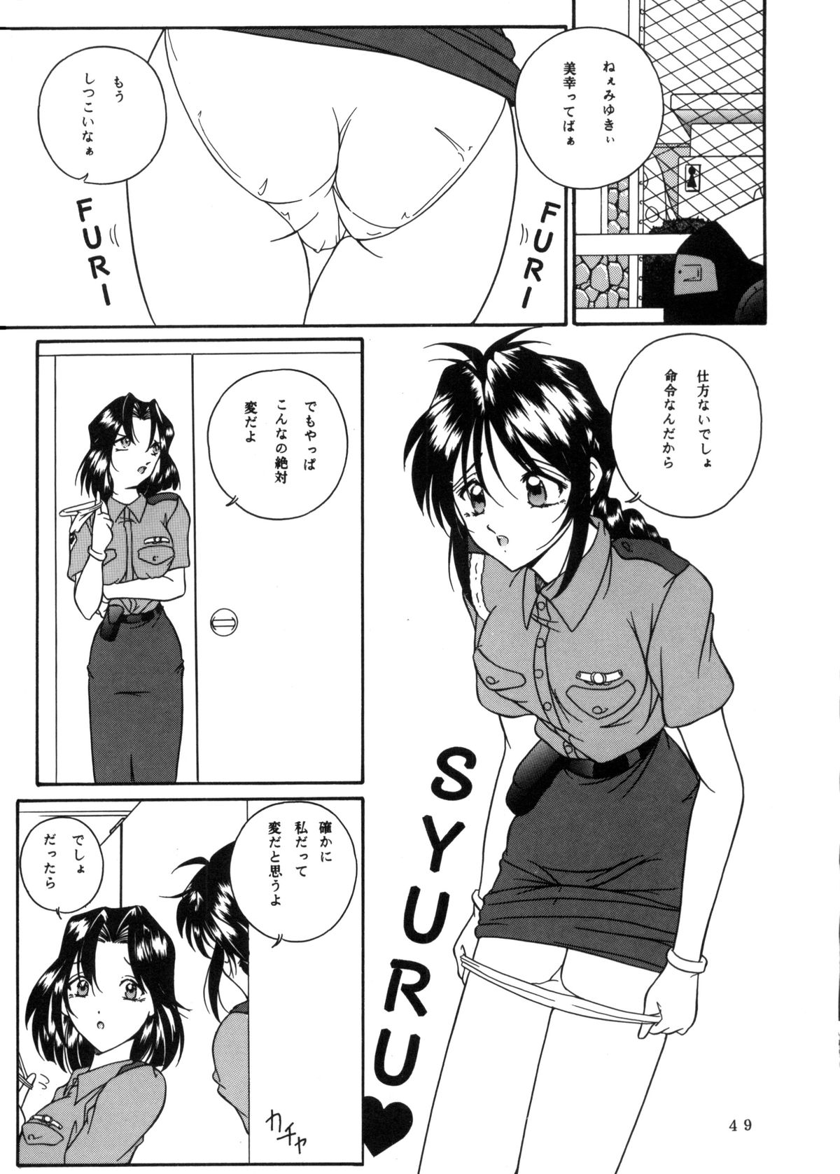 (C57) [炊きたて (貫太郎,としきゆうぢ,浅増マサシ)] C… Ⅴ(ああっ女神さまっ,逮捕しちゃうぞ)