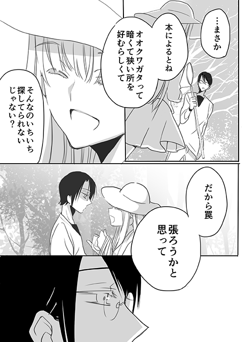 [英貴] 調教スクールライフ漫画☆S渡さんとM村くん　その３