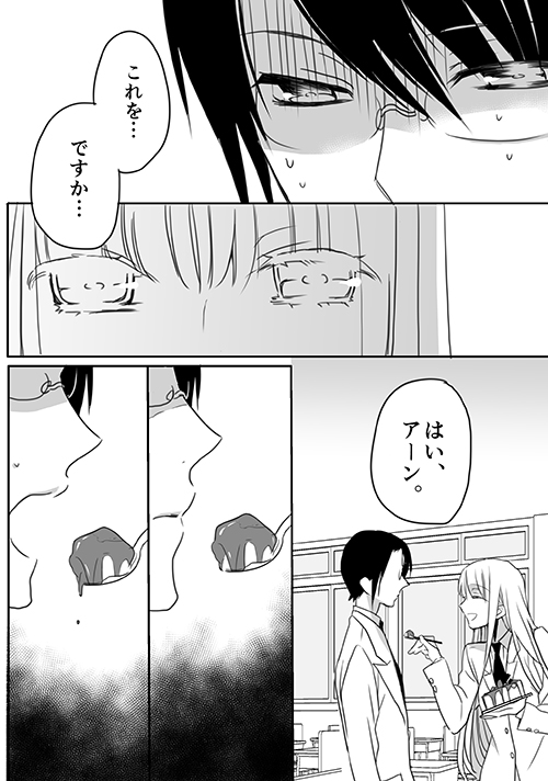 [英貴] 調教スクールライフ漫画☆S渡さんとM村くん　その３