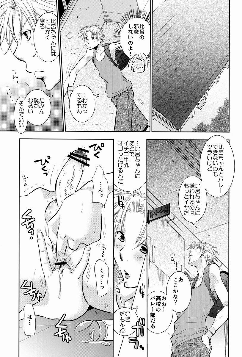 (ショタスクラッチ20) [dog-ear (りーるー)] ハイパー・ネイキッドゴールデンボール