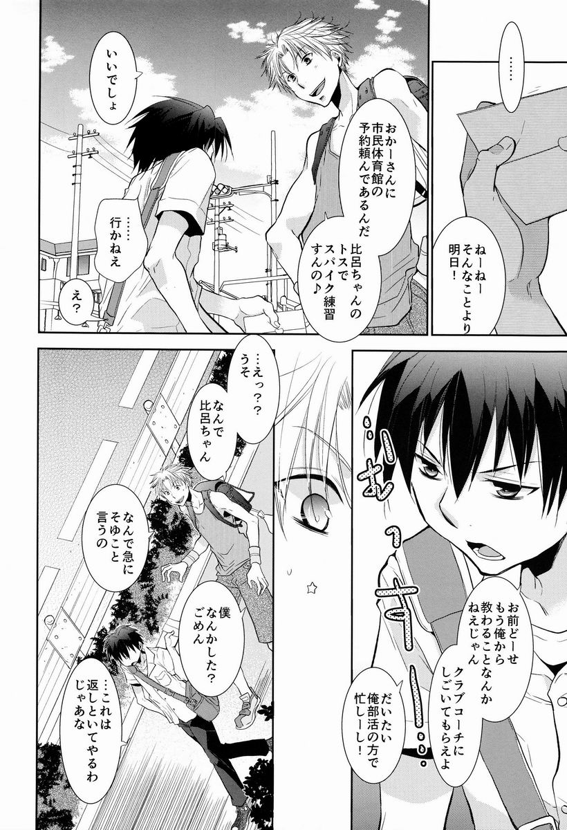 (ショタスクラッチ20) [dog-ear (りーるー)] ハイパー・ネイキッドゴールデンボール
