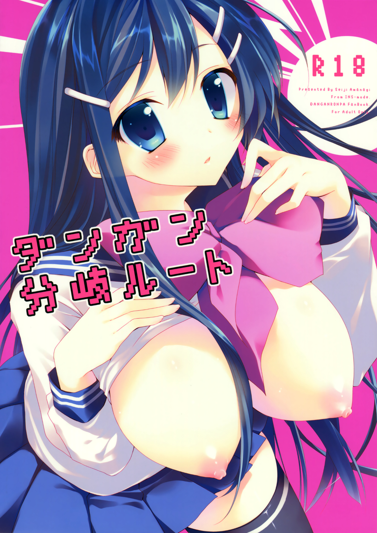 (COMIC1☆7) [INS-mode (天凪青磁)] ダンガン分岐ルート (ダンガンロンパ) [英訳]