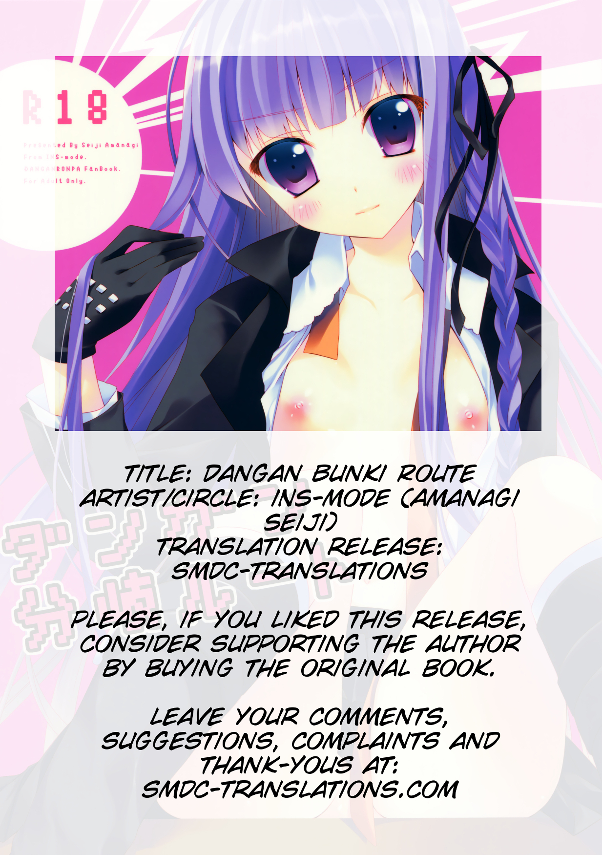 (COMIC1☆7) [INS-mode (天凪青磁)] ダンガン分岐ルート (ダンガンロンパ) [英訳]