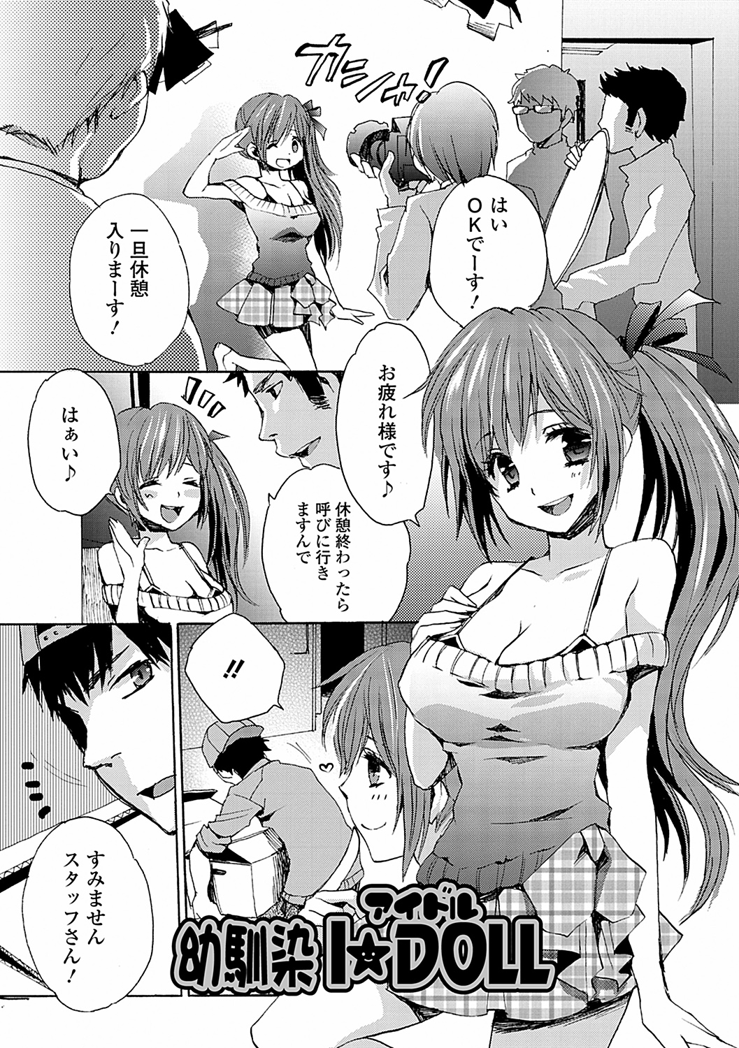 [忍桐ずん] 男の娘女子色