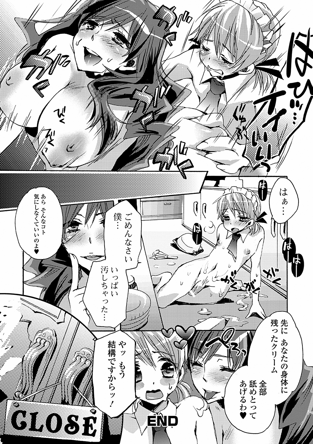 [忍桐ずん] 男の娘女子色