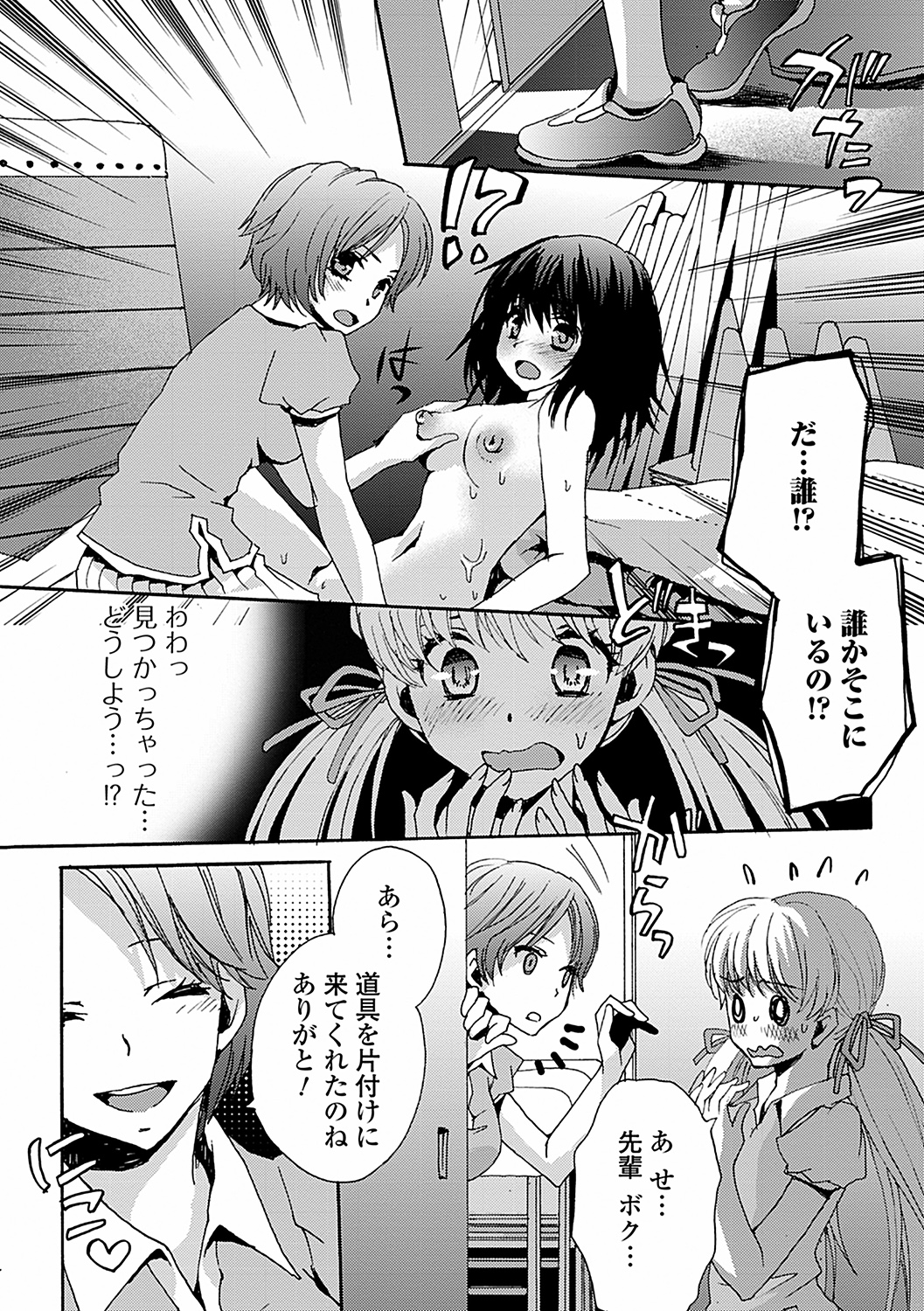 [忍桐ずん] 男の娘女子色