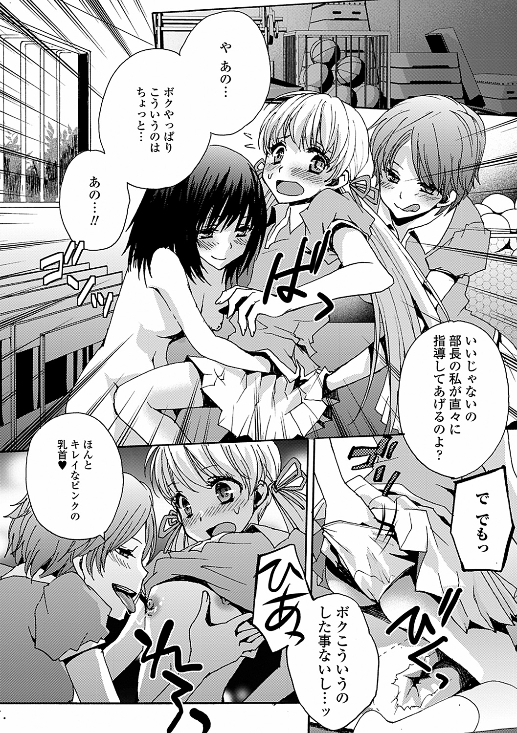 [忍桐ずん] 男の娘女子色