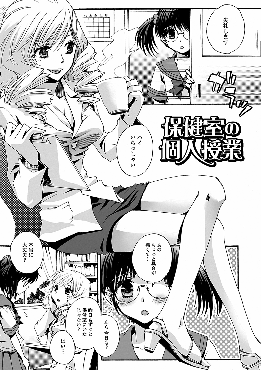 [忍桐ずん] 男の娘女子色