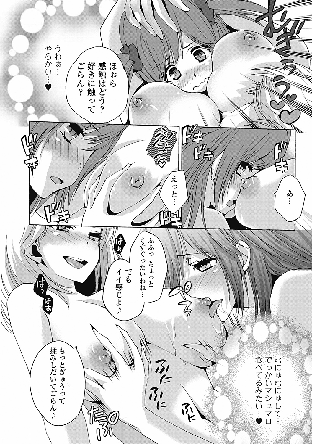 [忍桐ずん] 男の娘女子色