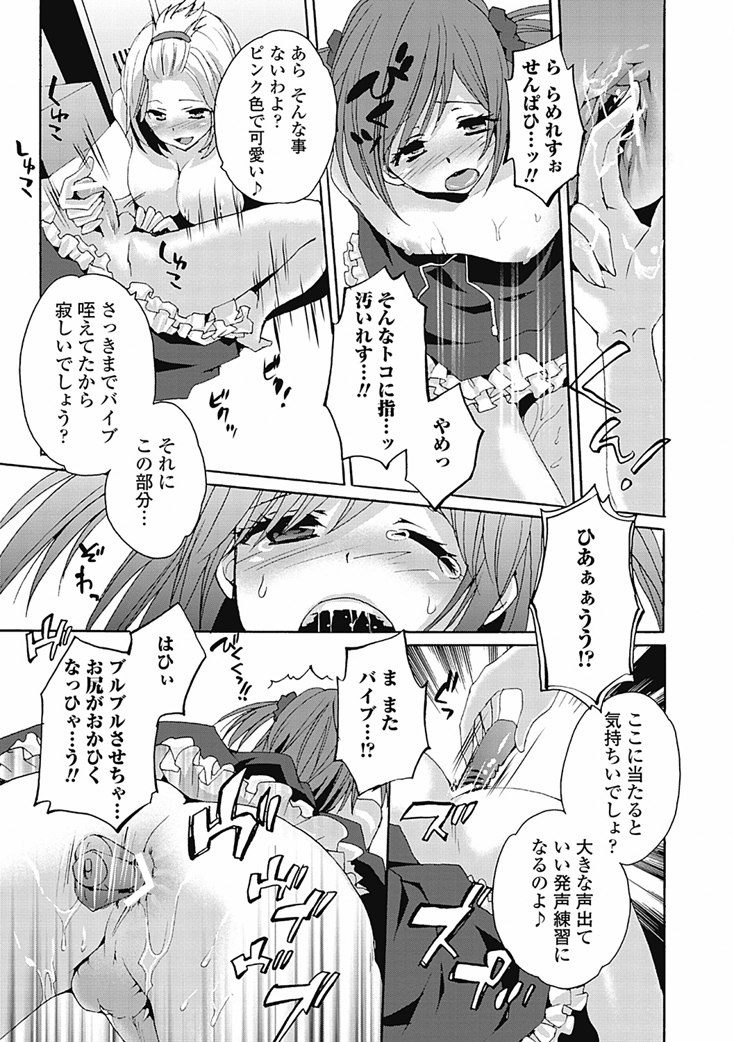 [忍桐ずん] 男の娘女子色