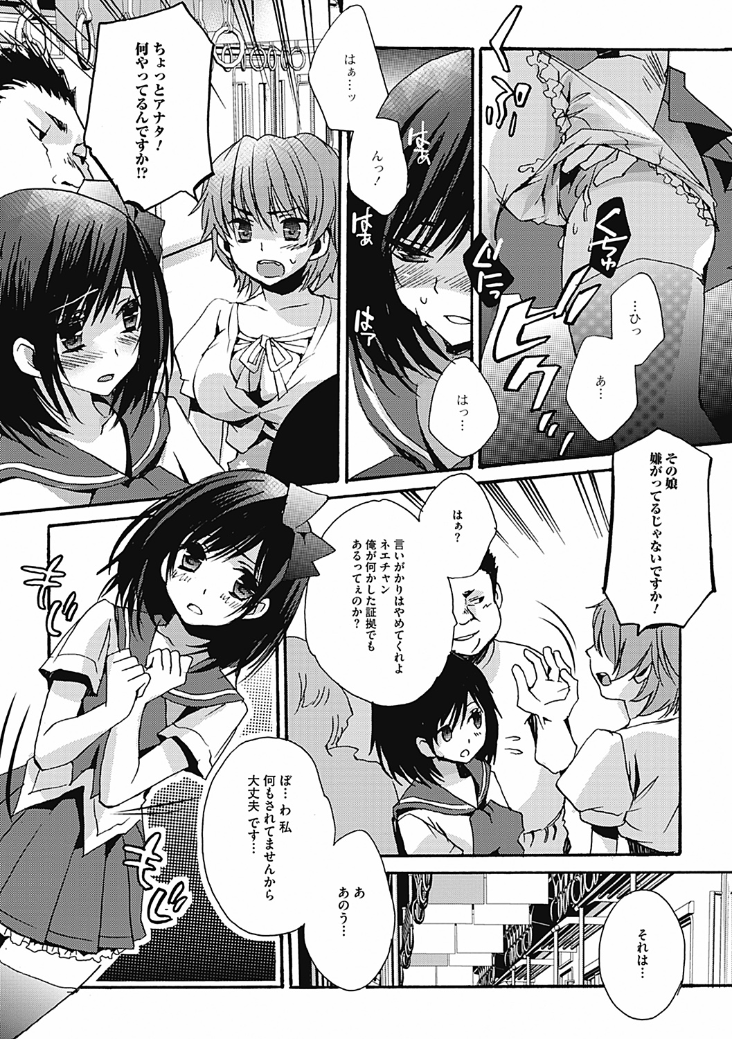 [忍桐ずん] 男の娘女子色