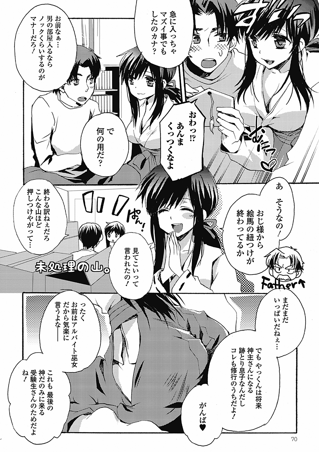 [忍桐ずん] 男の娘女子色