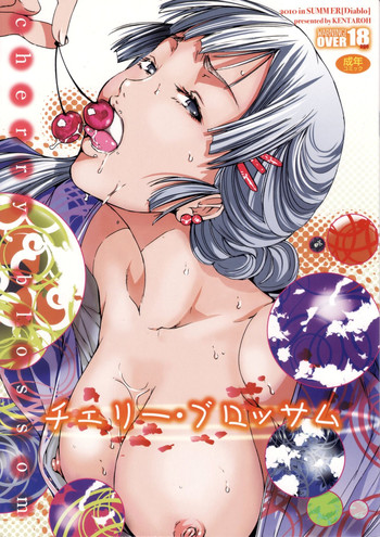 (C78) [Diablo (けんたろう)] チェリー・ブロッサム