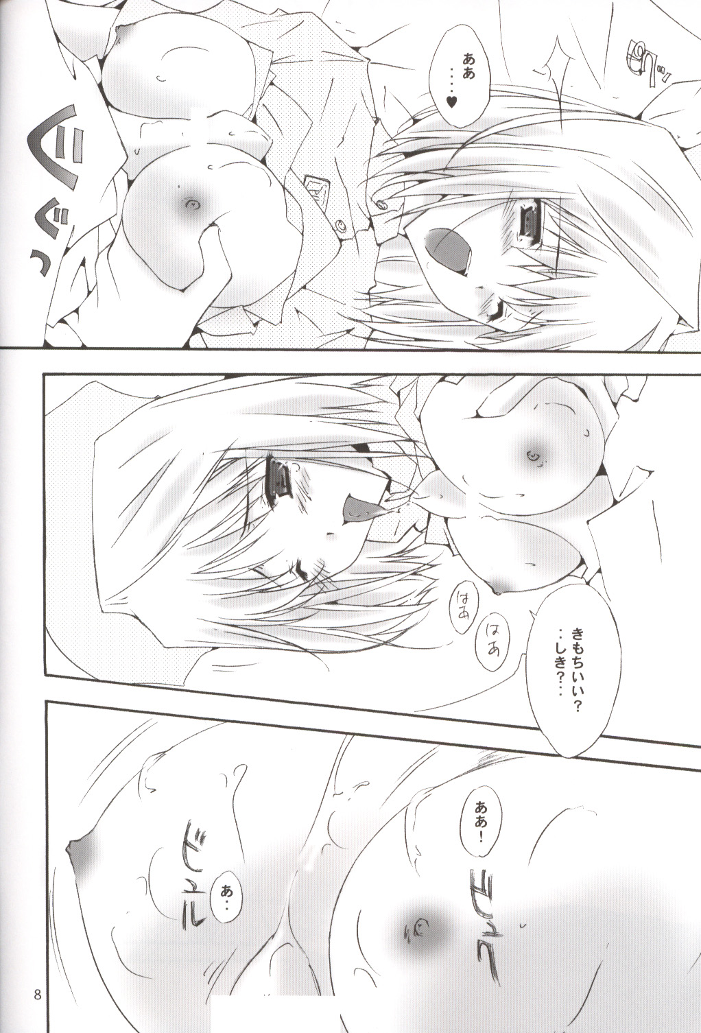 (コミティア61) [名作ネットワーク (みずのまこと)] 従属変数 (月姫)
