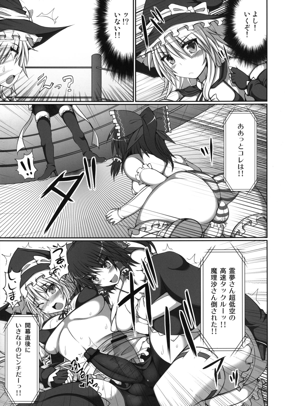 [Stapspats (翡翠石)] 幻想郷フタナリチンポレスリング霊夢VS魔理沙 (東方Project) [DL版]
