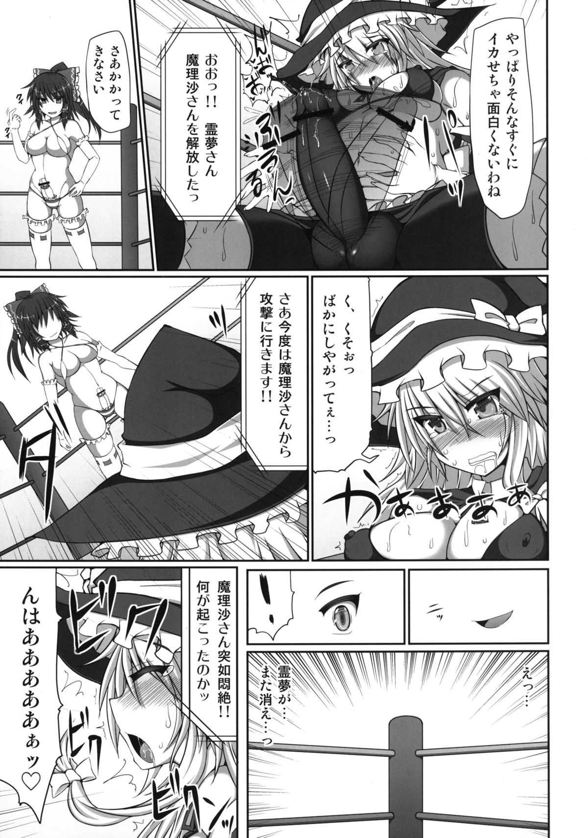 [Stapspats (翡翠石)] 幻想郷フタナリチンポレスリング霊夢VS魔理沙 (東方Project) [DL版]