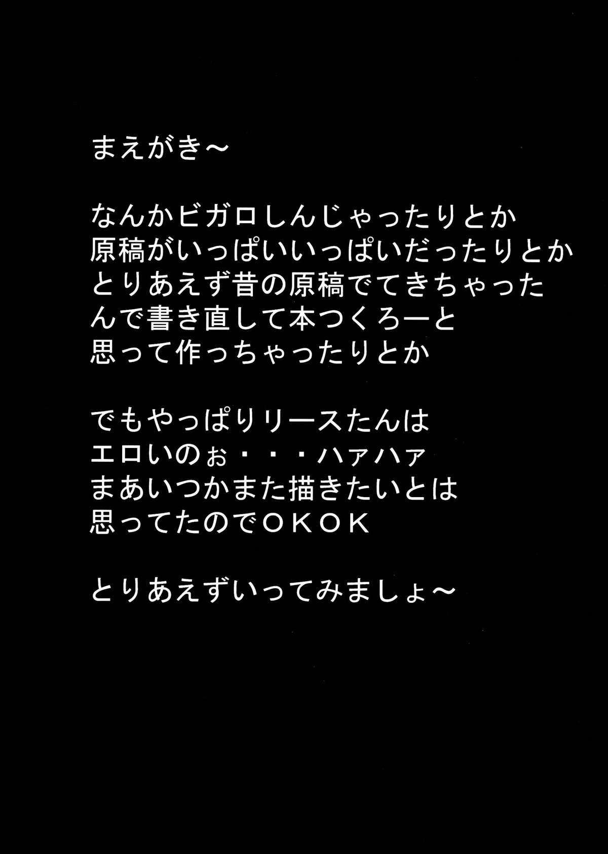 [侍 (ひげ)] Square Enix Revenge (聖剣伝説3)