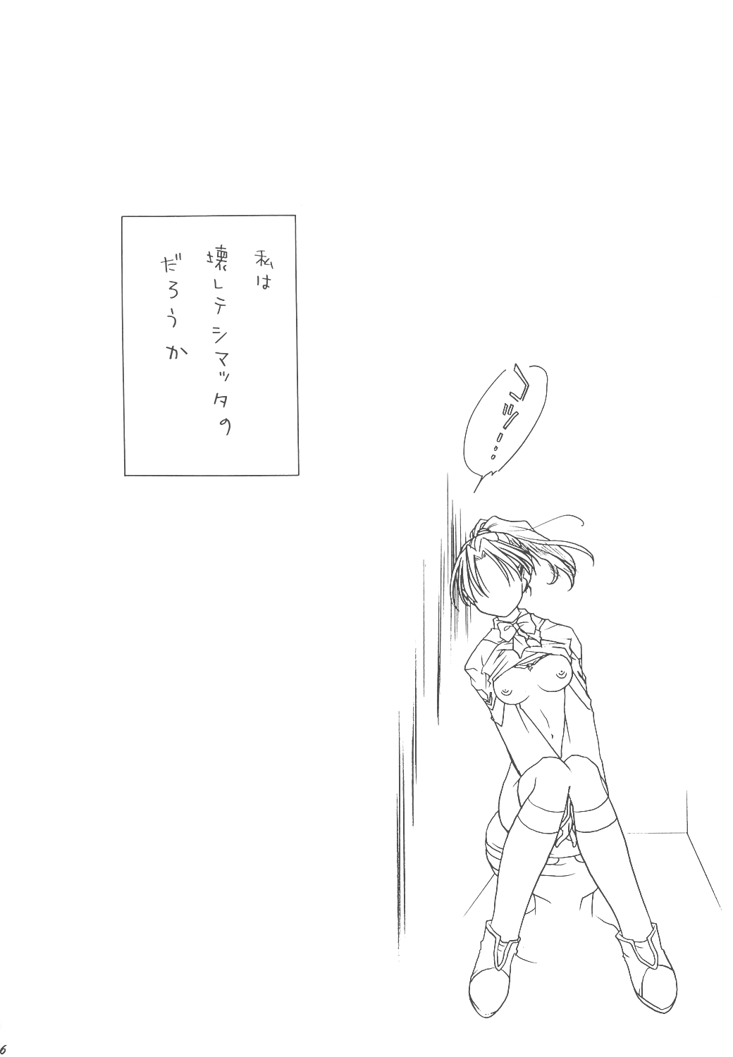 (C60) [ぷりん横丁 (桜花すし)] ぶっこみぷりん丼 (ガンパレード・マーチ, カノン)