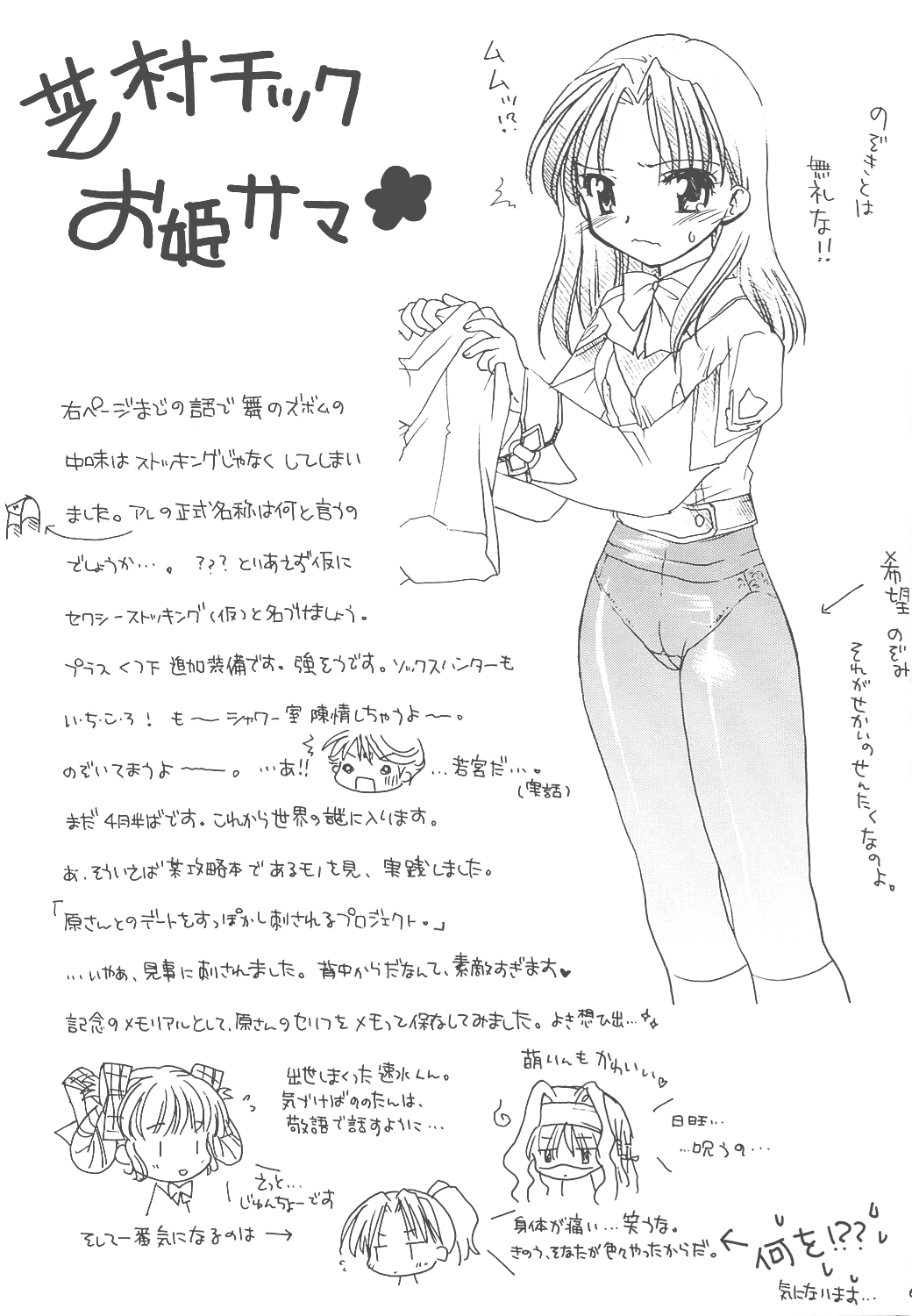(C60) [ぷりん横丁 (桜花すし)] ぶっこみぷりん丼 (ガンパレード・マーチ, カノン)