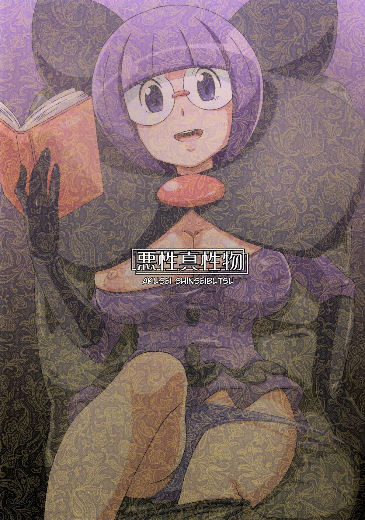 (C79) [悪性真性物 (糊)] 文学少女画報 (ポケットモンスター) [英訳]