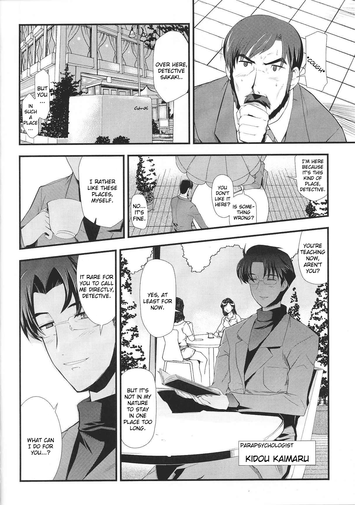 [火浦R] ドリームハンター麗夢XX [英訳]