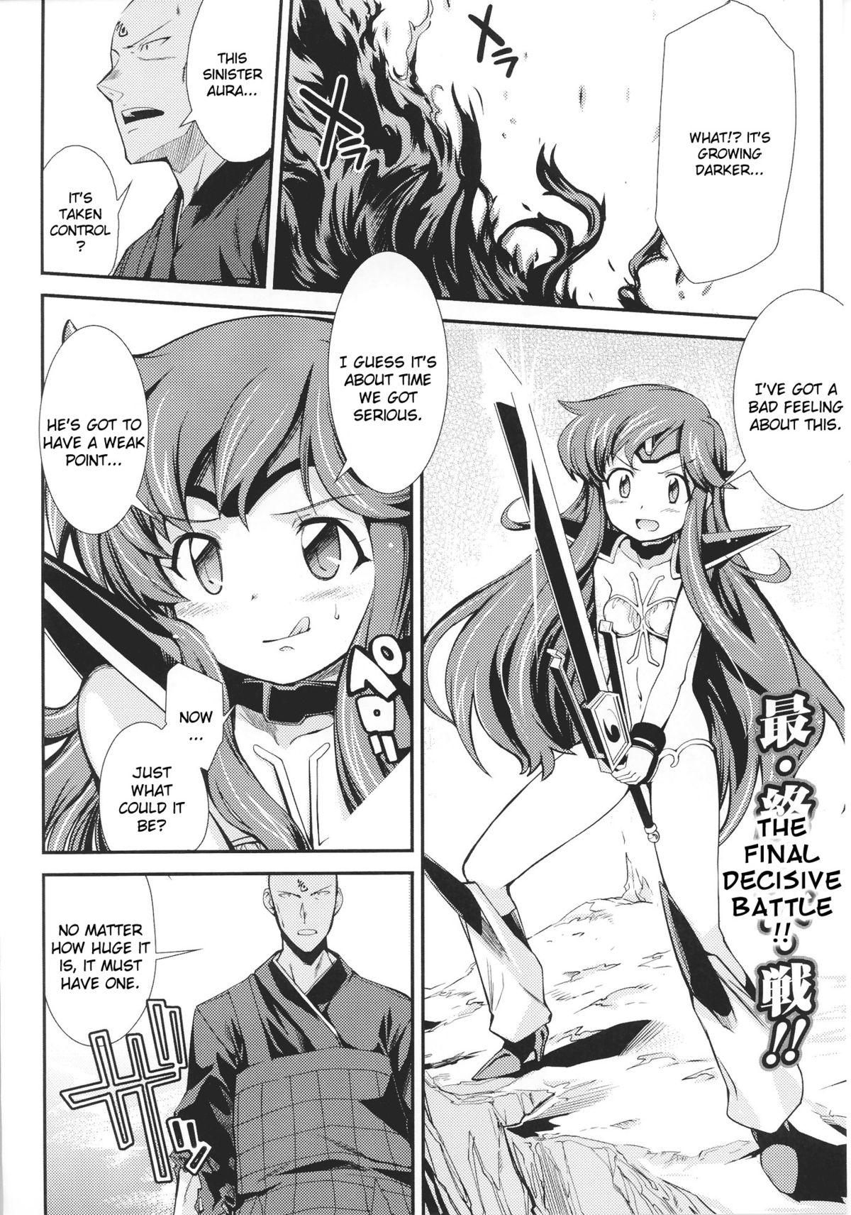 [火浦R] ドリームハンター麗夢XX [英訳]