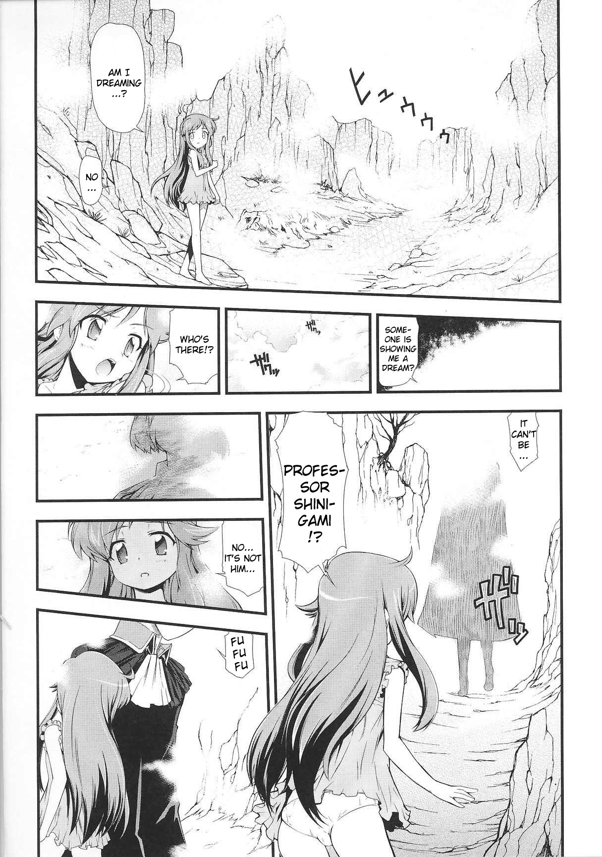 [火浦R] ドリームハンター麗夢XX [英訳]