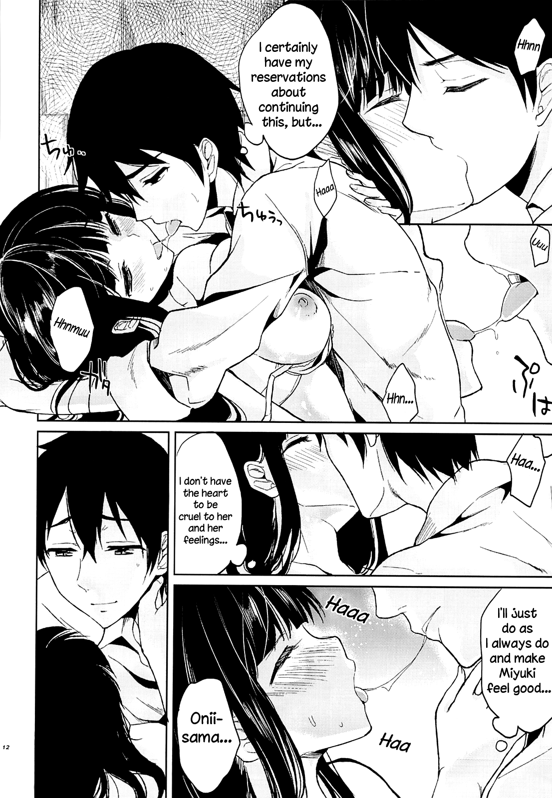 (COMIC1☆7) [かわいそうな子 (いちの, ゆゆ)] Deep Snow2 (魔法科高校の劣等生) [英訳]