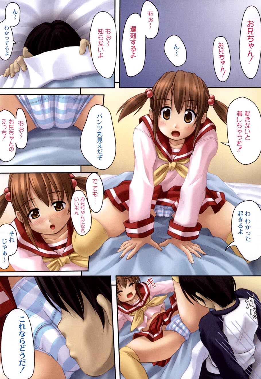 [影原半蔵] 妹ふぁくとりー (ムーグコミックス116) [DL版]