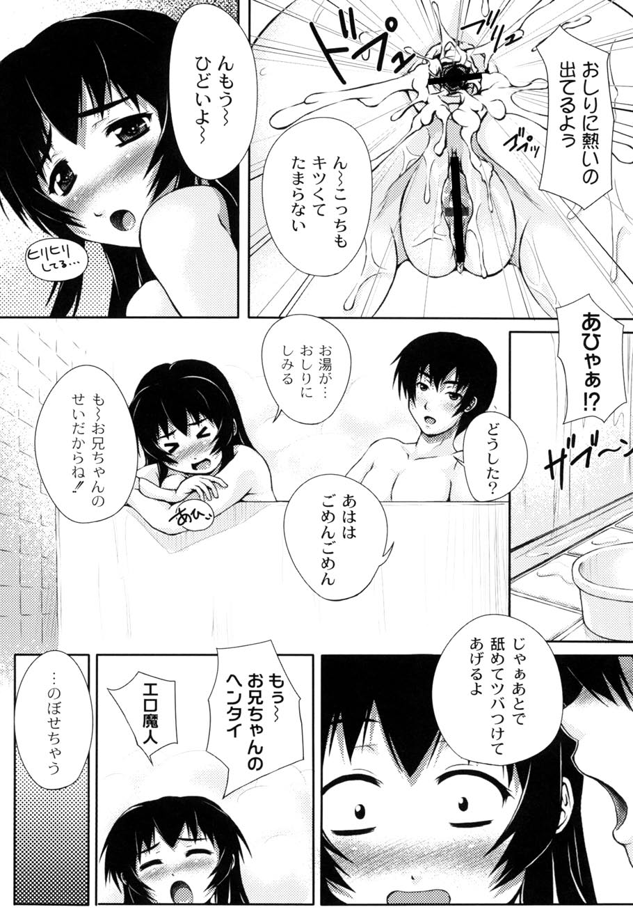 [影原半蔵] 妹ふぁくとりー (ムーグコミックス116) [DL版]