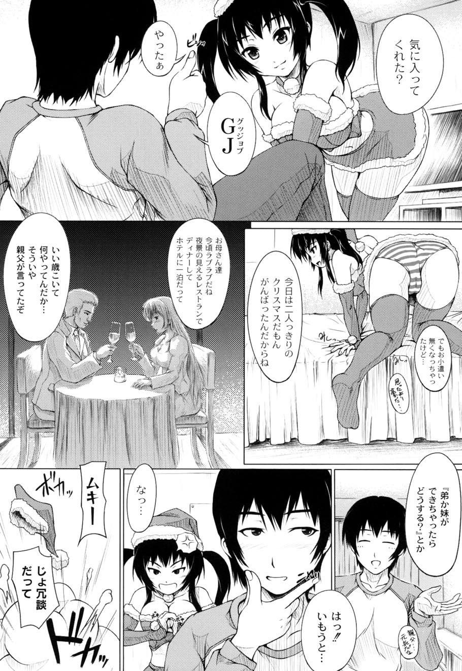 [影原半蔵] 妹ふぁくとりー (ムーグコミックス116) [DL版]