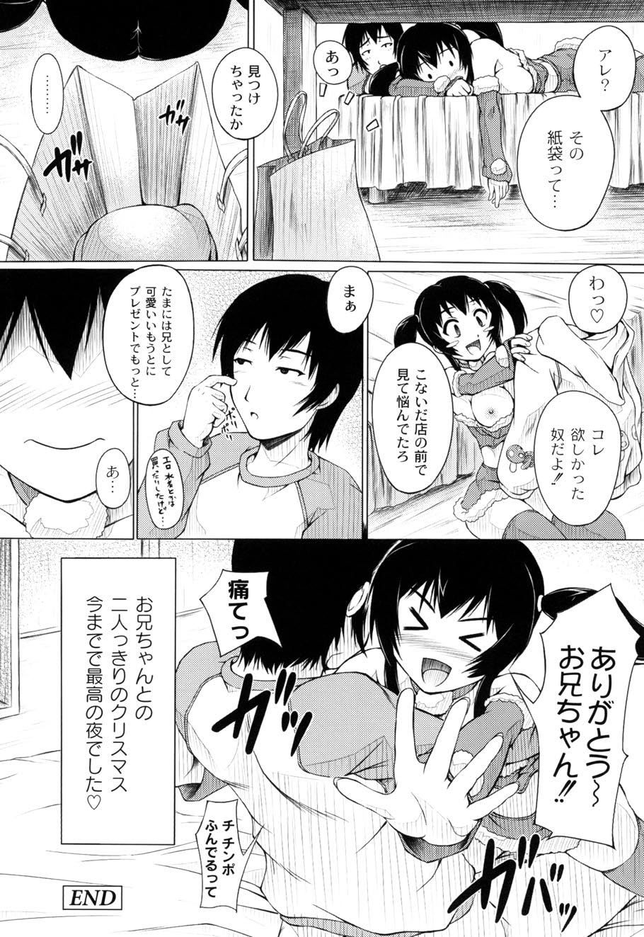 [影原半蔵] 妹ふぁくとりー (ムーグコミックス116) [DL版]