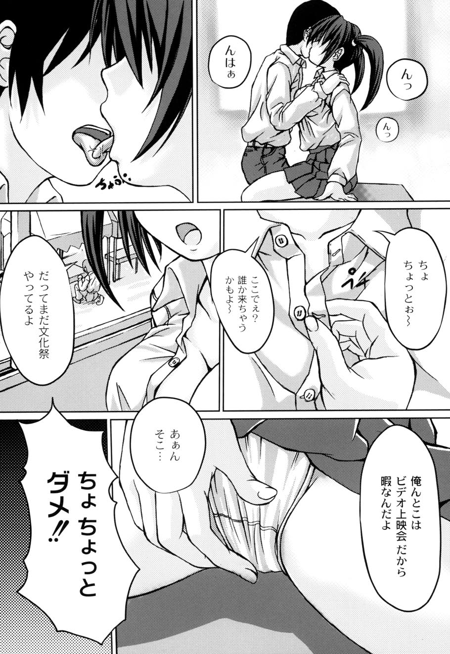 [影原半蔵] 妹ふぁくとりー (ムーグコミックス116) [DL版]